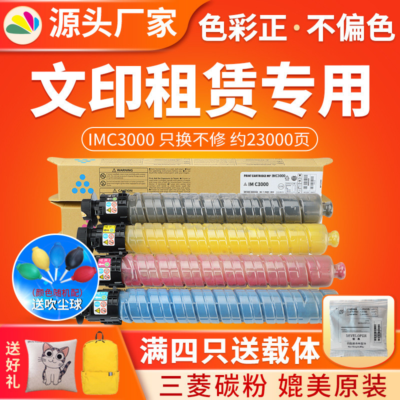 适用理光IMC3000碳粉IMC3500 IMC4500 IMC6000打印机墨粉粉盒墨盒
