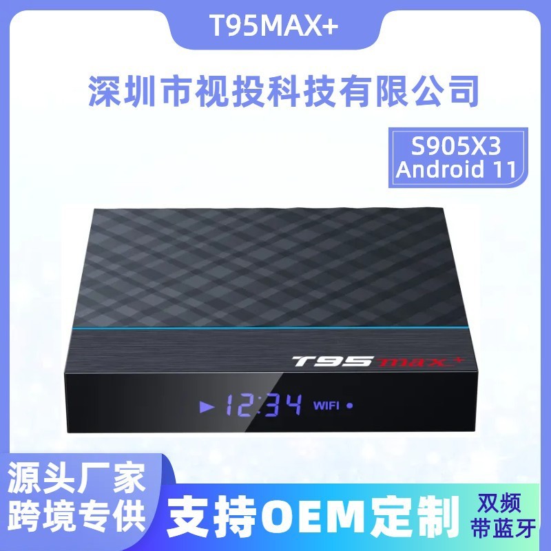 T95max+S905x311.0 เครื่องเล่นทีวีเครือข่าย HD อัจฉริยะ Dual Band พร้อม Bluetooth