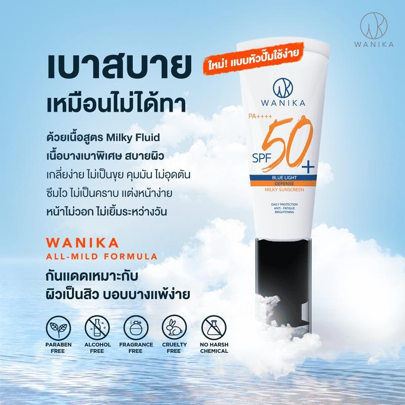วานิก้ากันเเดดโสม Wanika Sunscreen Blue Light Defense ขนาด 30 ml SPF 50+ PA++++ หน้าใส ไกลสิว ปกป้อง