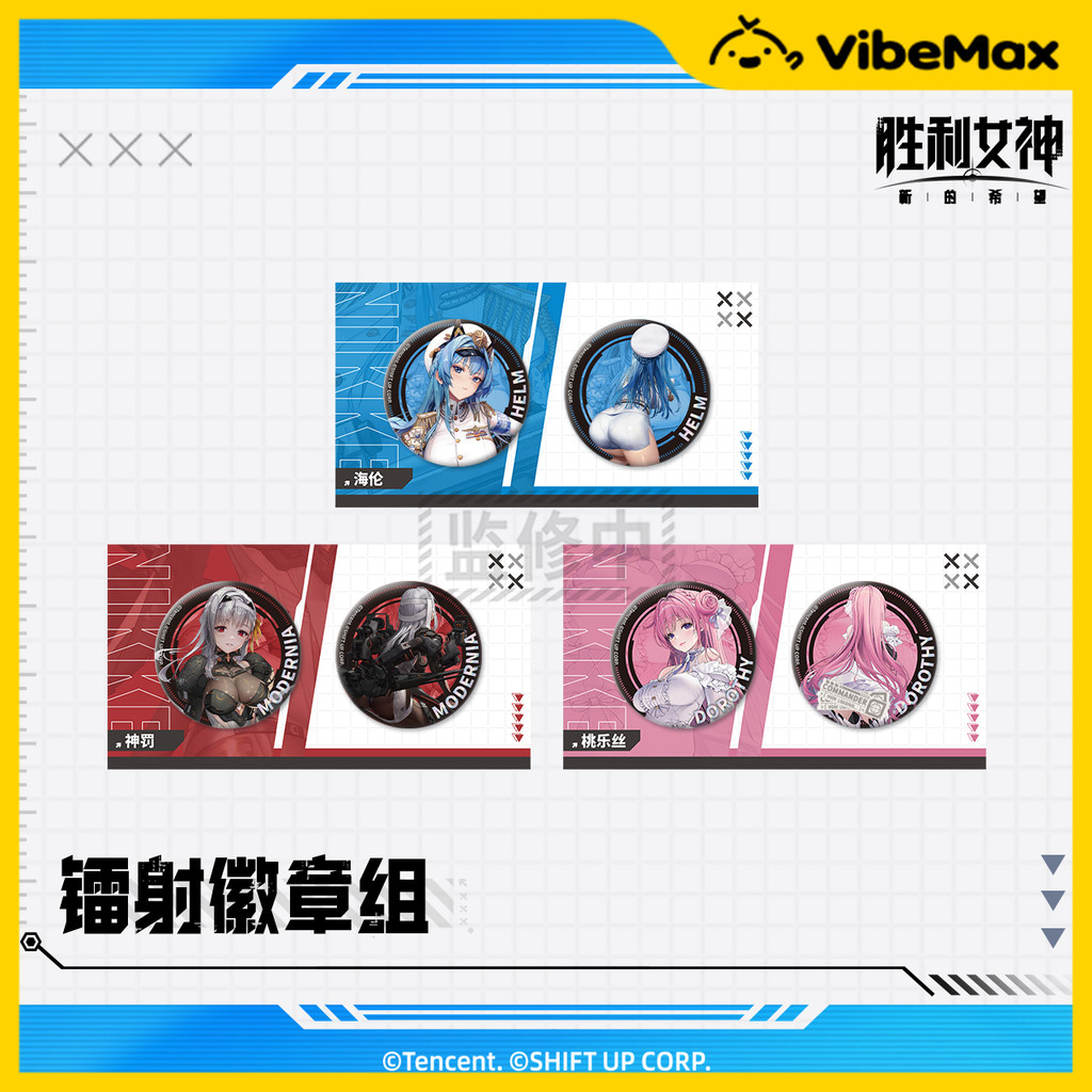 [ NEW พร้อมส่ง] Goddess of Victory NIKKE เซตเข็มกลัดเลเซอร์ Official Laser Badge Set ซีรีส์ New Hope