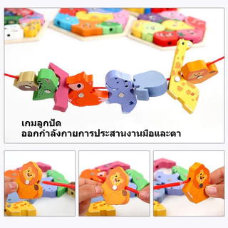 BHQ ของเล่นไม้ บอร์ดปริศนาสามมิติ ของเล่นตกปลาสนุก ร้อยเชือกลูกปัดลูกใหญ่ สัตว์และผลไม้ การศึกษาปฐมวัย