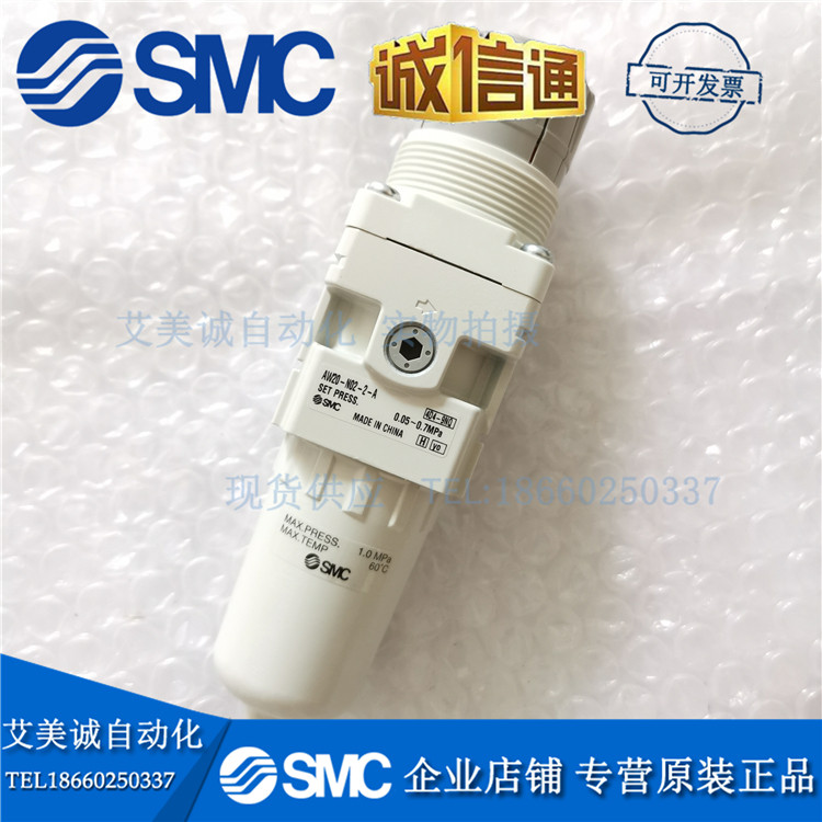 SMC วาล์วลดแรงดันกรองเดิม AW20-N02BG-2-A AW20-N02-2-AW20-N02B-2-G