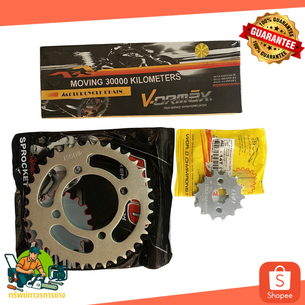 ชุดโซ่–สเตอร์ YAMAHA 428หน้า+หลัง+โซ่ ตรงรุ่น Y80/Y100/Y111, BELLE-R, B.80, Alfa, Fresh, esc.