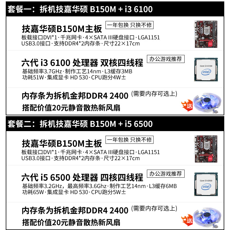 I5 6500 7500 9400F 9600KF i3 9100 6100 เมนบอร์ด CPU ชุดใช้ i7 9700