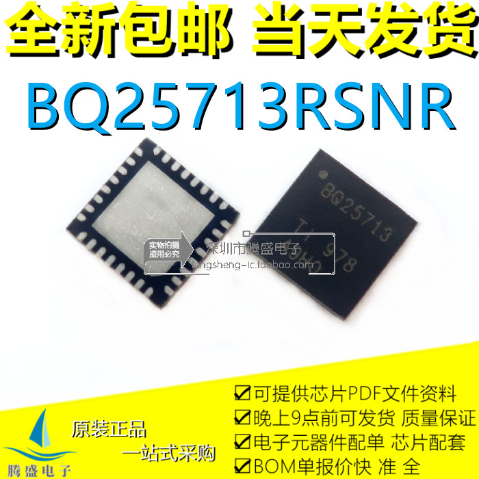 จัดส่งฟรี BQ25710RSNR BQ25710 BQ2571RSNR BQ2571 QFN32 การจัดการแบตเตอรี่ ic