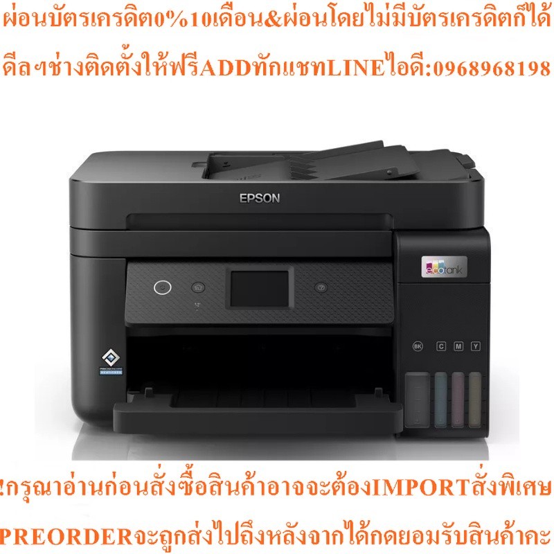 EPSON มัลติฟังก์ชั่นปริ้นเตอร์ รุ่น L6290