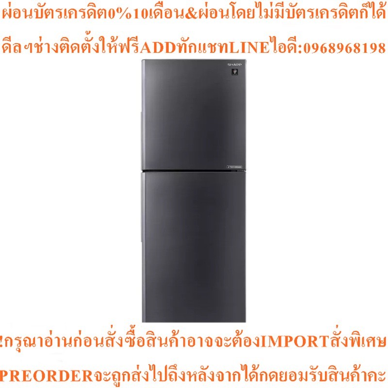 SHARP Peach Series ตู้เย็น 2 ประตู Inverter (8.9 คิว, สีเงินเข้ม) รุ่น SJ-XP260T-DK