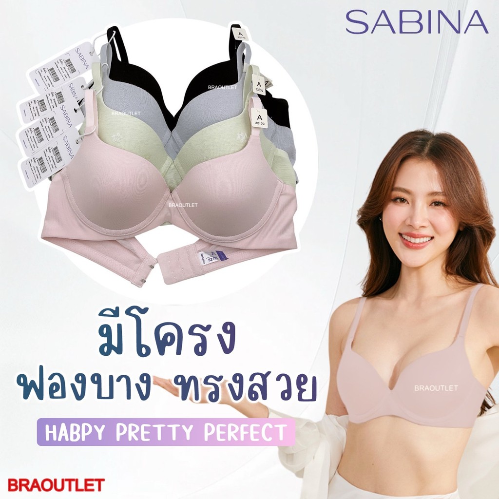 SABINA Habpy Pretty Perfect เสื้อชั้นใน (มีโครง + ฟองบาง) ทรงสวย สบาย รหัส HPP