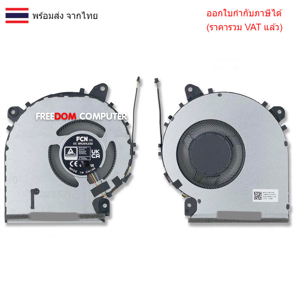 พัดลม CPU ASUS X515 X515J X515M