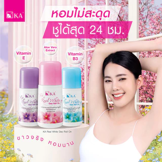 KA Real White Deo-Roll on เคเอ โรลออนระงับกลิ่นกาย 25ml (Tidy/Grace/Freshly)