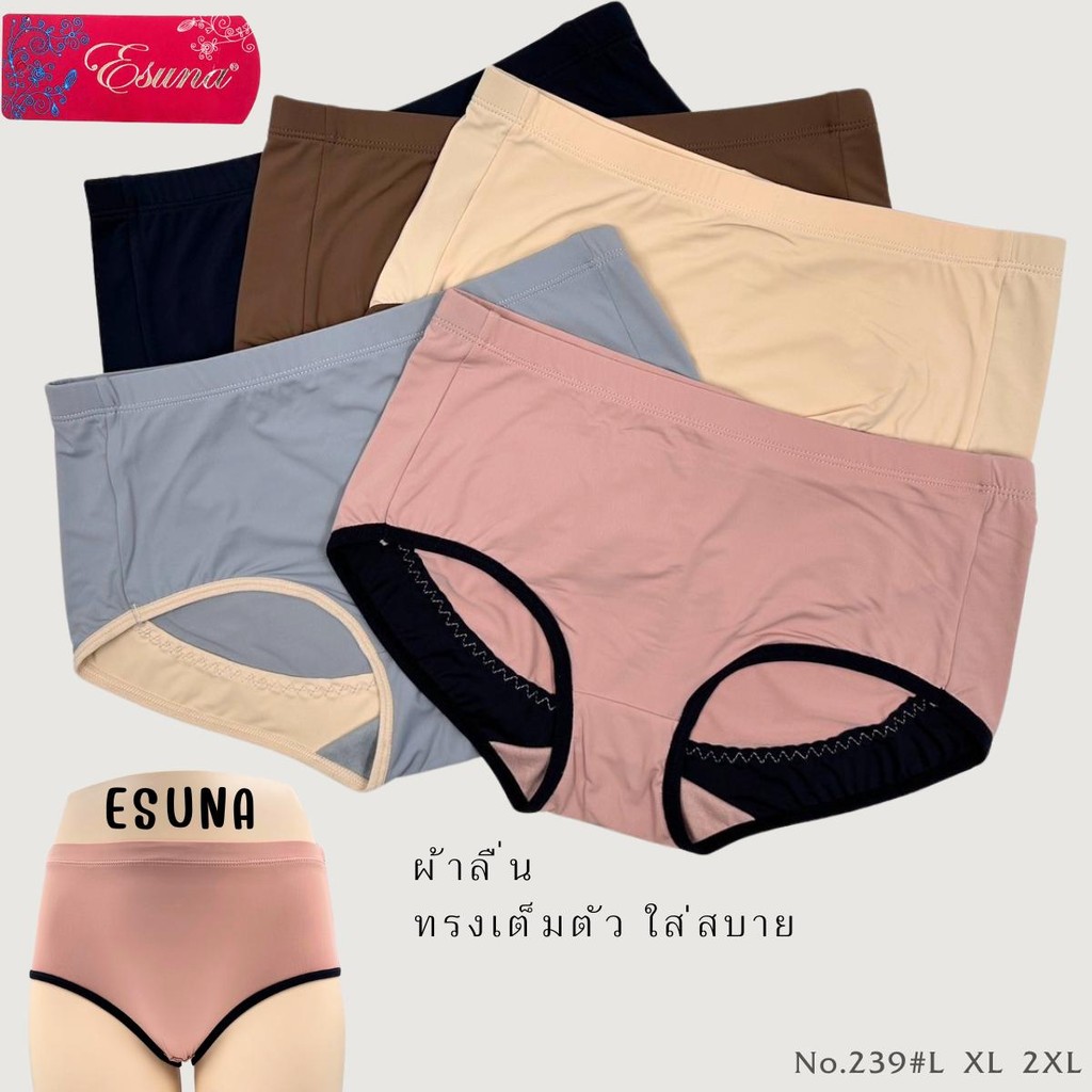 ESUNA กางเกงในผู้หญิง เนื้อผ้าลื่น ผ้าเย็น ใส่แล้วไม่ร้อน ใส่สบายได้ทั้งวัน เย็บตะเข็บด้านหลัง ยกก้น สะโพก มี 3 ไซส์