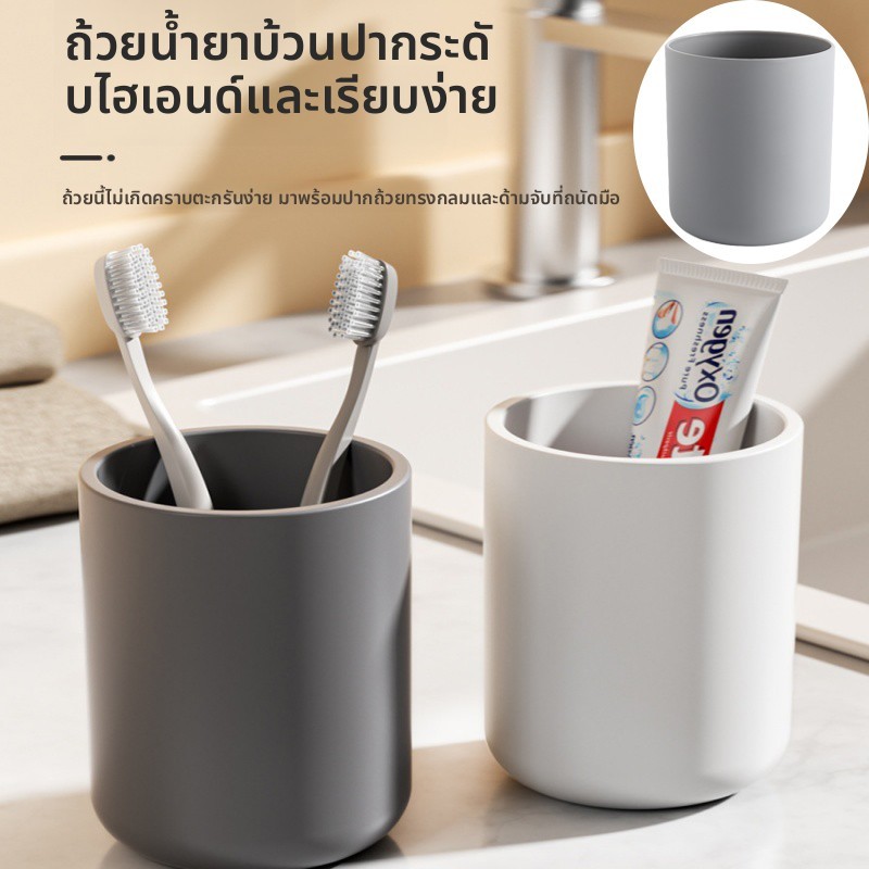 สไตล์ญี่ปุ่นแปรงสีฟันถ้วยน้ํายาบ้วนปากถ้วยล้างถ้วยบ้านเดินทางแบบพกพาห้องน้ําสิ่งอํานวยความสะดวก