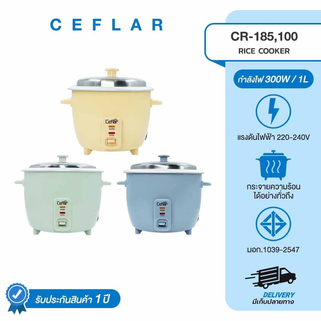 CEFLAR หม้อหุงข้าวไฟฟ้า 1L/1.8L CR-100/CR-185 ข้าวสวยนุ่ม อร่อย รวดเร็ว ทนทาน ใช้งานง่าย