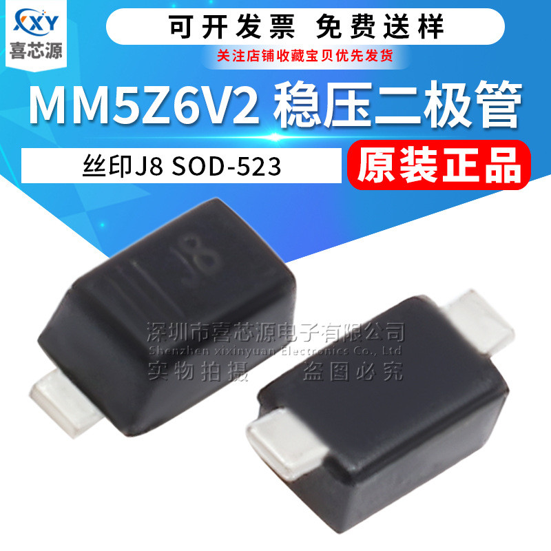 ของแท้ MM5Z6V2 Patch ตัวควบคุมแรงดันไฟฟ้า Diode หน้าจอการพิมพ์ J8 บรรจุภัณฑ์ SOD-523 0.2 W 6.2V