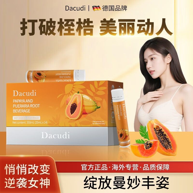 DACUDI ฟางมะละกอ kudzu เยอรมันมะละกอ Kudzu กวาวเครือรากผงเม็ดบริษัทอวบเต้านมขยายคอลลาเจนเปปไทด์เครื่