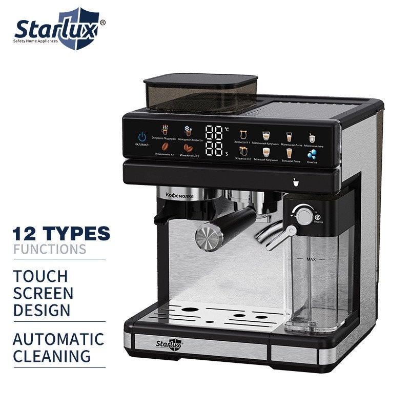 starlux意式咖啡机研磨机牛奶箱家用自动咖啡机coffee machine