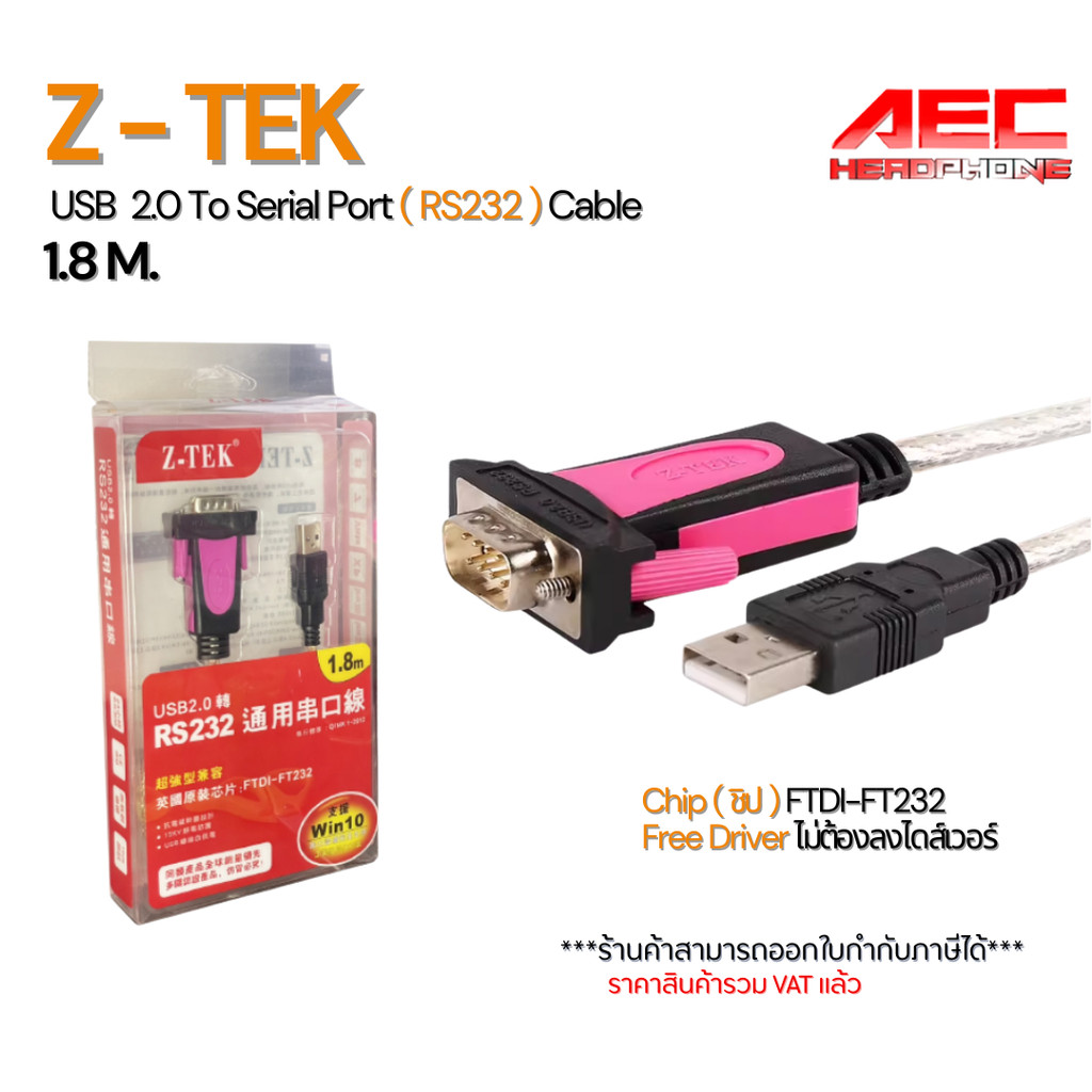 สายแปลง Z-TEK USB 2.0 to RS232 (Serial Port) ชิปแท้ FTDI-FT232 ความยาว 1.8M