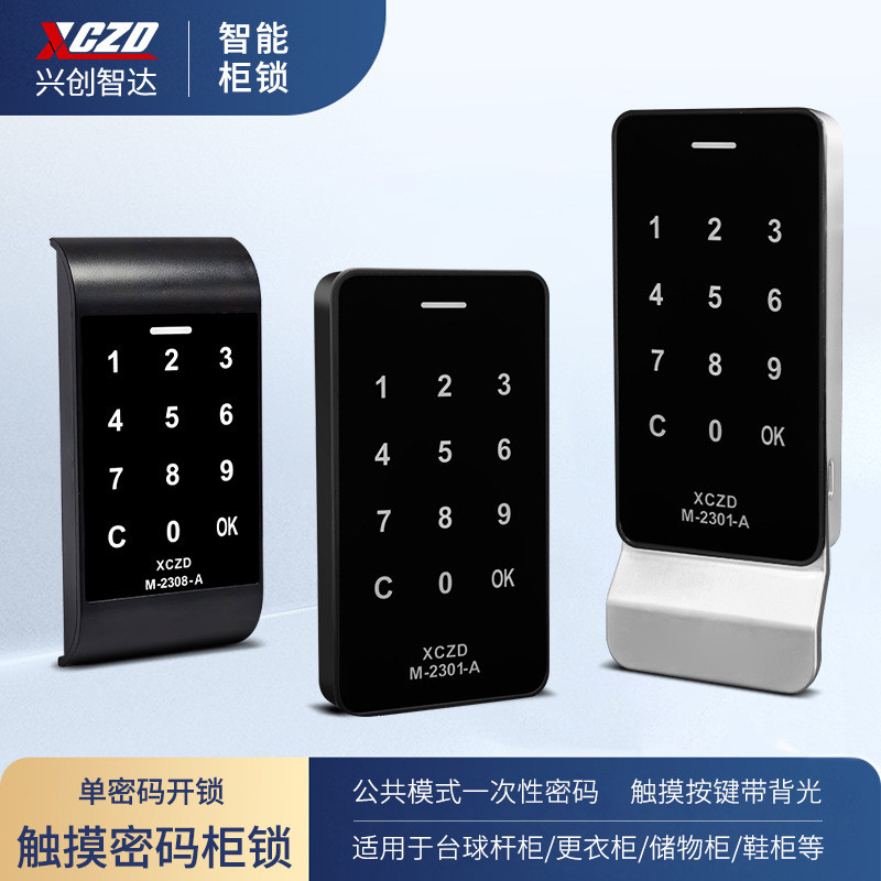 Locker อิเล็กทรอนิกส์รวม Locker ประตูรวมล็อคตู้รองเท้าล็อคตู้เสื้อผ้าคลับตู้ Locker สมาร์ทล็อค NFCA