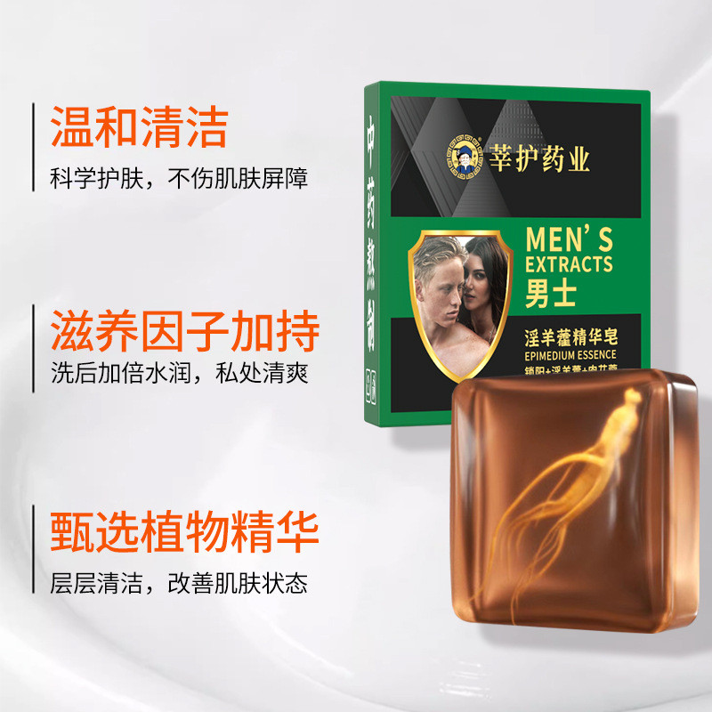 New Product#Epimedium Essence Soap Men's Kidney Strengthening Soap Bathing Private Parts Cleaning Me