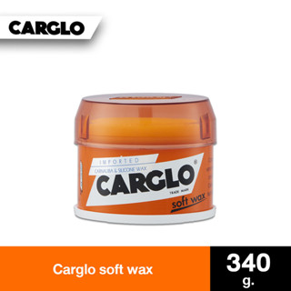 คาร์โกล้ ซอฟต์แว็กซ์ 340 กรัม CARGLO SOFTWAX 340 G.