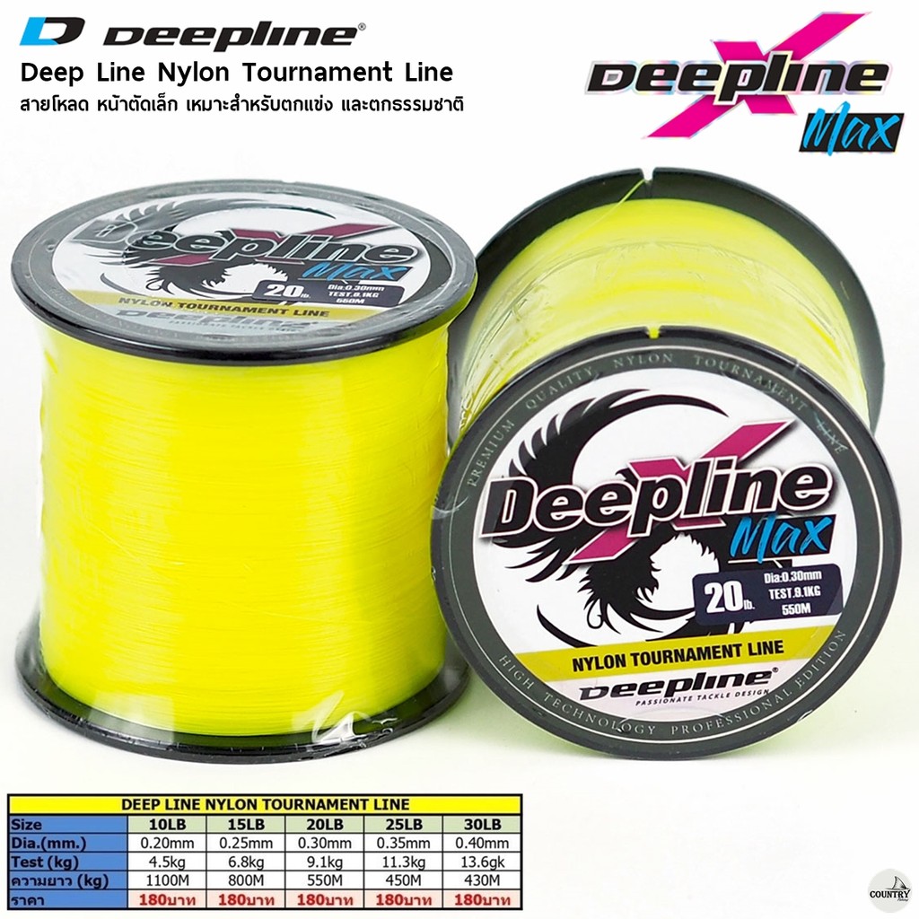สายเอ็นโหลด Deep Line NYLON TOURNAMENT LINE