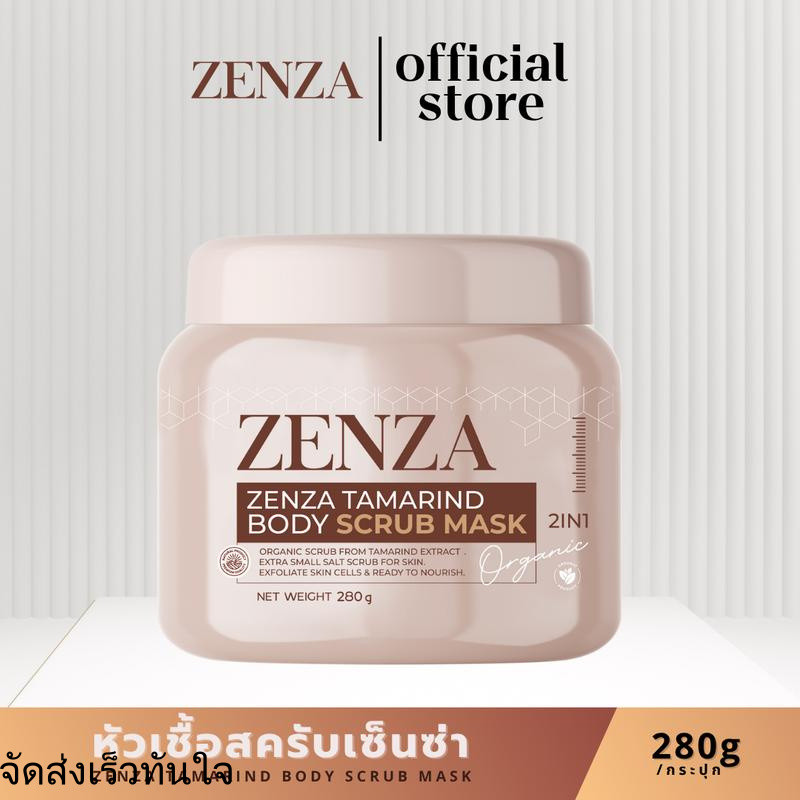สครับเซ็นซ่า aff l Zenza Tamarind Body Scrub Mask