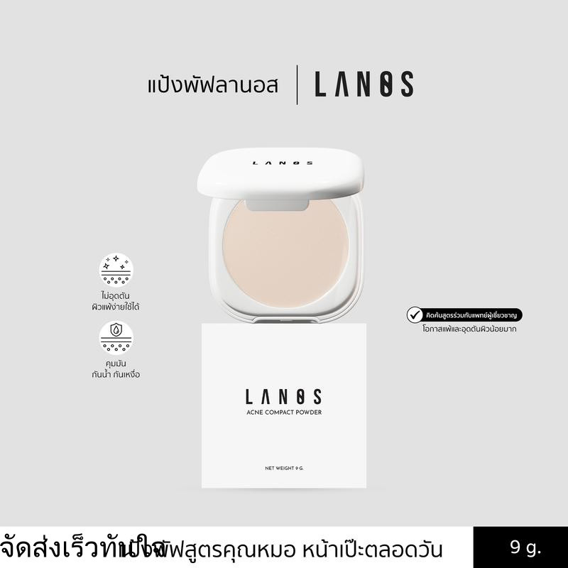 Lanos Acne Compact Powder  (แป้งพัฟลานอส) 9g.