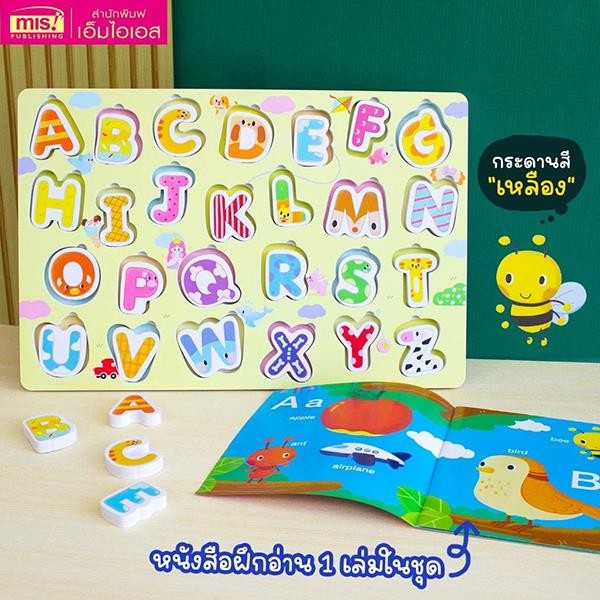 3D ABC Matching Blocks : เหลือง +หนังสือฝึกอ่าน ABC (ใช้ร่วมกับ MIS Talking Pen)