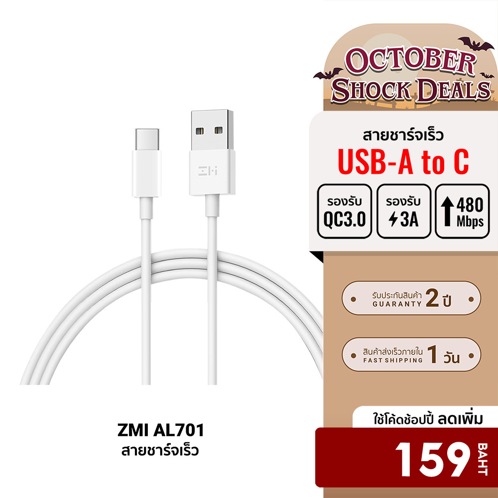 [ลดเหลือ 159] ZMI Cable AL701 สายชาร์จ USB Type-C 100 ซม. รองรับชาร์จเร็ว สำหรับ SAMSUNG HUAWEI อื่น