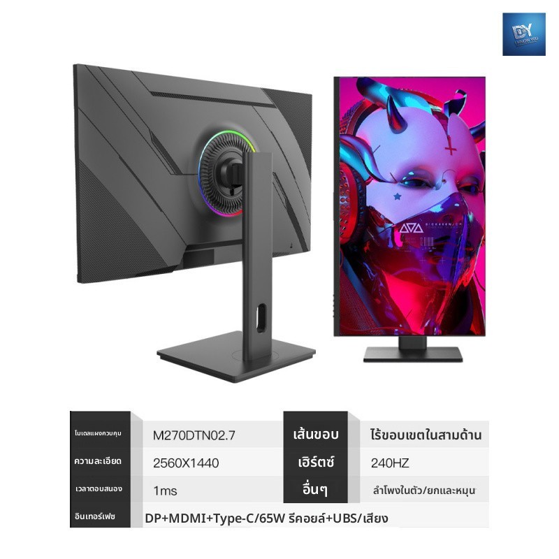 I KNOW YOU จอคอม gaming 240hz monitor 27 นิ้ว 2k hdmi curved lg qled เกมสําหรับเล่นเกม 1ms หน้าจอคอม