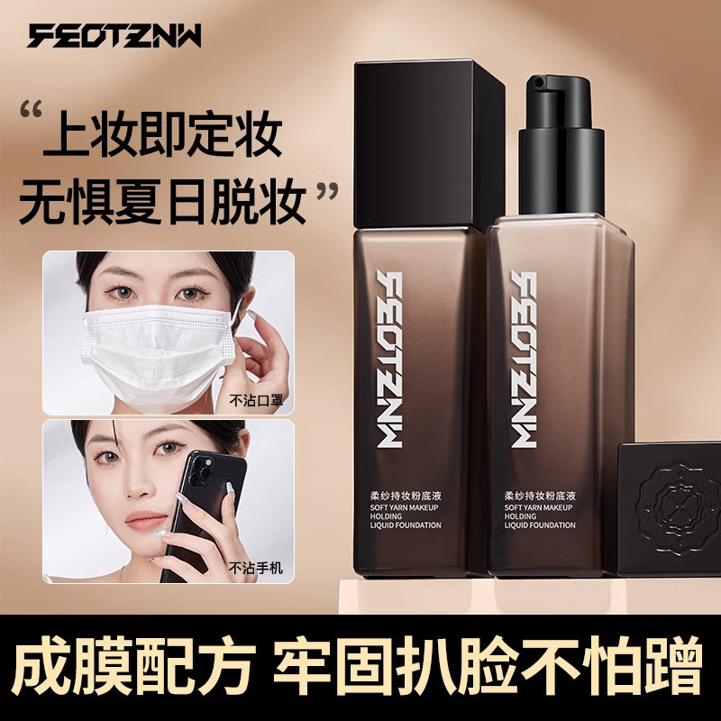 [คลังสินค้าพร้อม] Fatini Liquid Foundation Female 0g Natural Service Light Soft Mist Gauze Long-Last