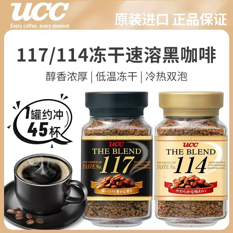 UCC4 UC4 UCC4 ผงกาแฟสําเร็จรูปปราศจากซูโครสฟิตเนสกาแฟดําเอสเพรสโซ่แช่แข็งแห้งขมกาแฟขนมขบเคี้ยว202510