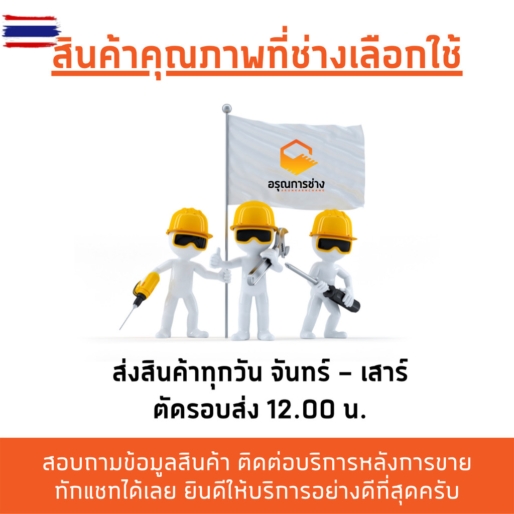 ฟันุ้งกี๋/ฟันขุด/ฟันแมคโคร/ฟันแคโฮ/เล็แมคโคร/ฟันรถขุด/1U3202/ใช้สำหรัรถขุดเล็ก/อะไหล่แมคโคร/อะไหล่แค