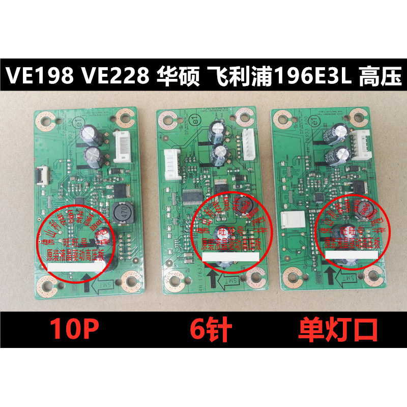 ASUS ASUS VE198 Booster Philips 196E3L บอร์ดแรงดันสูง 4H.17633.A00 เดิม