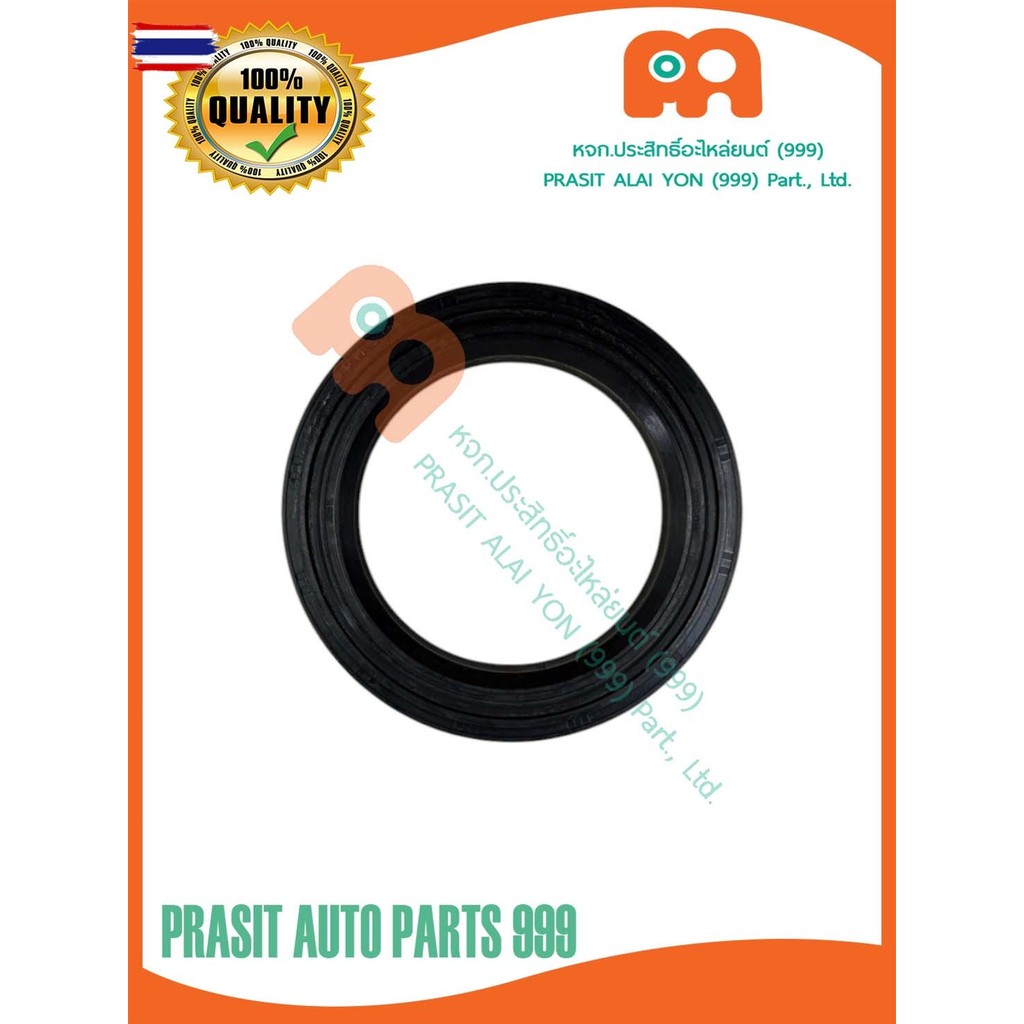 ซีลเพลาตั้งรถไถ ยันม่าร์ YANMAR YM351 / YM357A 1A8470-13740