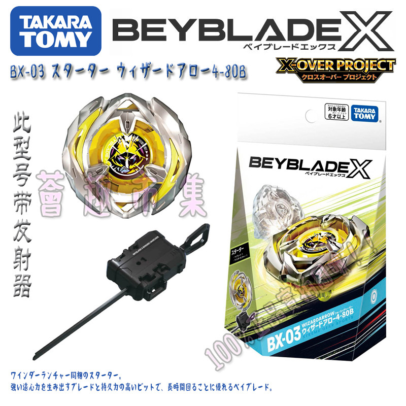 ของแท้ TOMY BEYBLADE X Series BX-03 Overlord BEYBLADE ของเล่นพร้อม Launcher