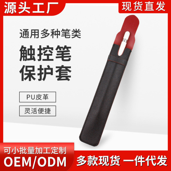 เคส ipad เคส ipad gen10 เหมาะสําหรับ Apple Pencil Case Apple Pencil Leather Pencil Case surface Styl