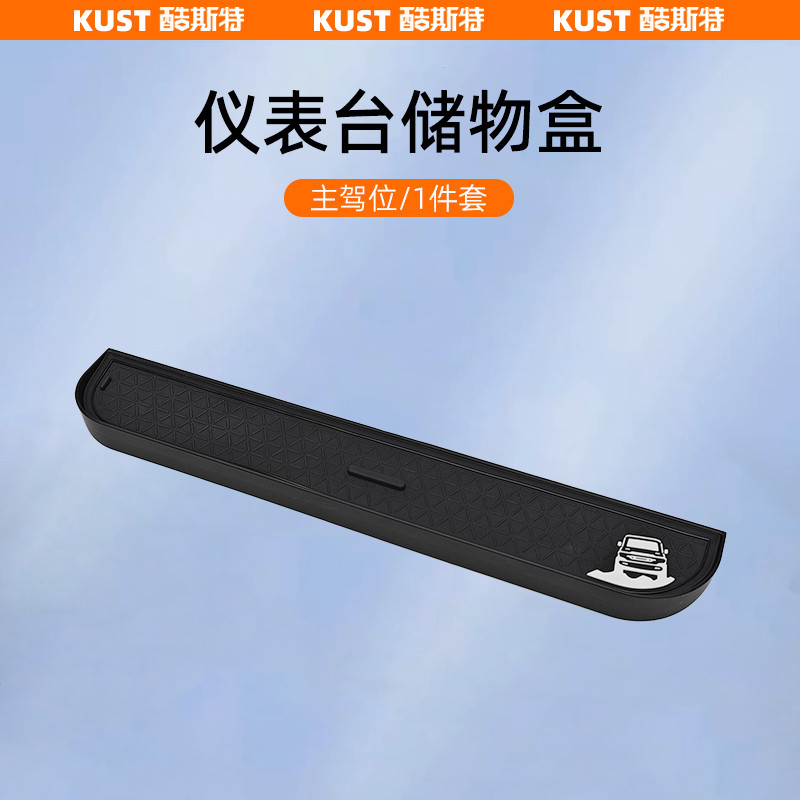 Chery iCAR V23 กล่องเก็บของแดชบอร์ด เฌอรี่ ไอคาร์ โวลต์23 กล่องเก็บของนักบินร่วมเสื่อกันลื่นแผ่นโทรศัพท์อัพเกรดและการปรับเปลี่ยนอุปกรณ์เสริม - รูปที่ 6