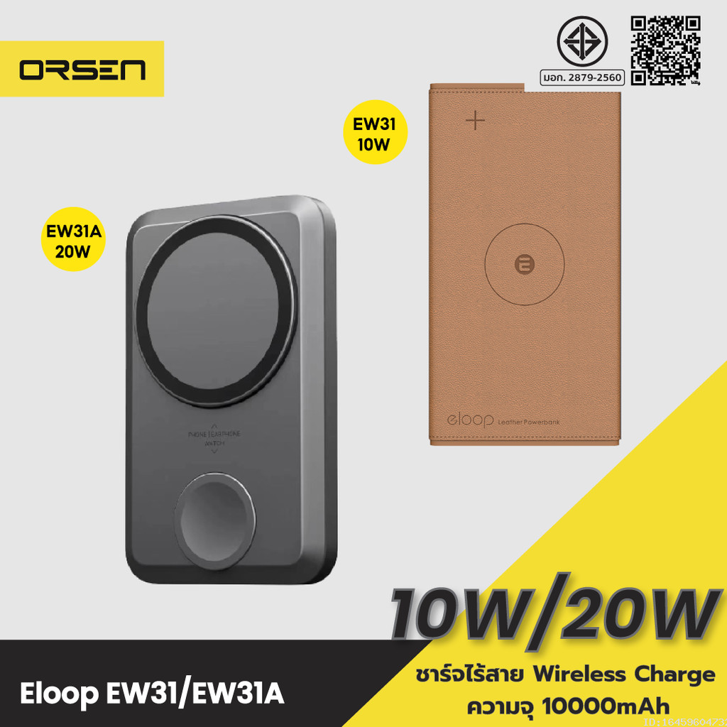 [300บ.ช้อปคุ้ม] Orsen by Eloop EW31 / EW31 รุ่นใหม่ แบตสำรอง 10000mAh ชาร์จไร้สาย PD 20W PowerBank W
