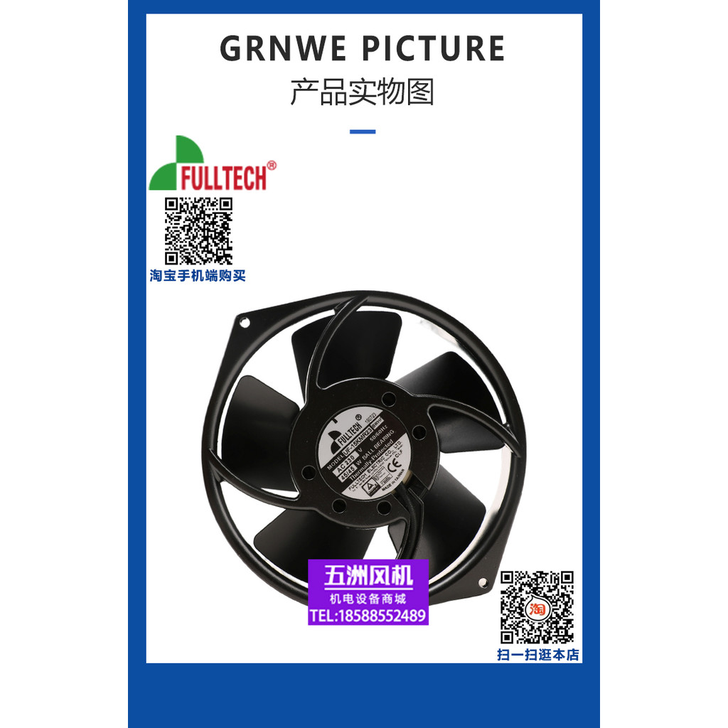 UF-15KMR23 10 11 20 BWHF D สามารถแทนที่ W2S130-BM03-01 พัดลม FULLTECH