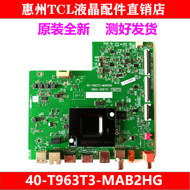 ยี่ห้อใหม่ TCL 65J7E 65V6EA 65V69E 65V6E ทีวีเมนบอร์ด 40-T963T3-MAB2H