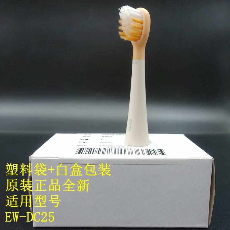 Panasonic EW-DC2F/DC25/DC031/DC032 แปรงสีฟันไฟฟ้าเปลี่ยนหัวแปรงสีฟันฐาน EW0899