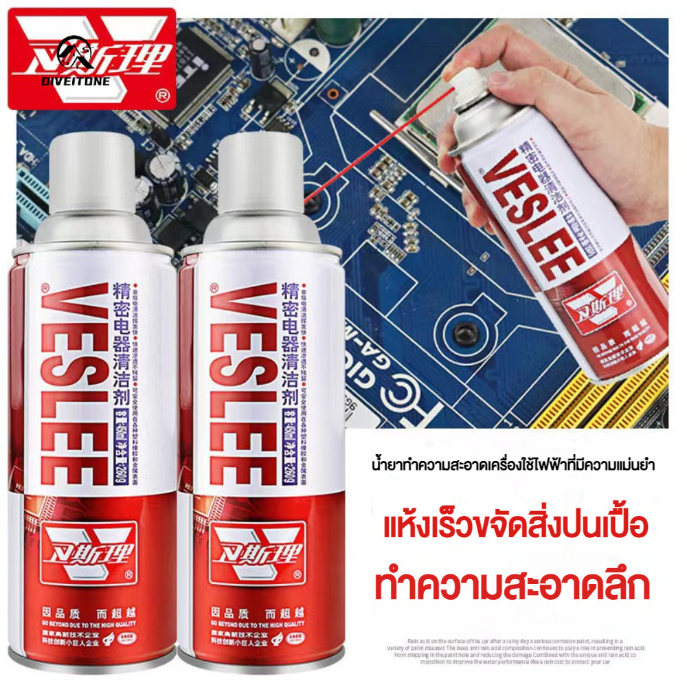 สเปรย์/น้ำยา ล้างแอร์โฟลว แผงวงจร ล้างหน้าสัมผัส Air FlowSensorรถยนต์ อุปกรณ์ วงจรไฟฟ้าVESLEE Electronic Contact Cleaner