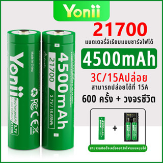 Yonii 21700 แบตเตอรี่ลิเธียมแบบชาร์จไฟได้ 3.7V 4500mAh ความจ…