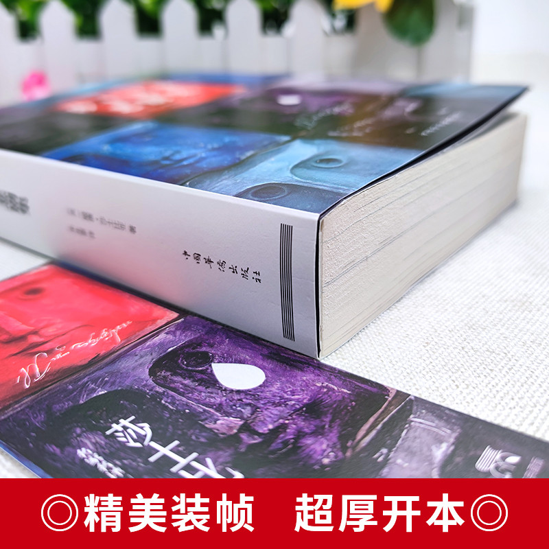 [ภาพสีรุ่นหนา] Shakespeare Tragedy Collection Story Collection เวอร์ชันเต็มเขียนโดย William Shakespe