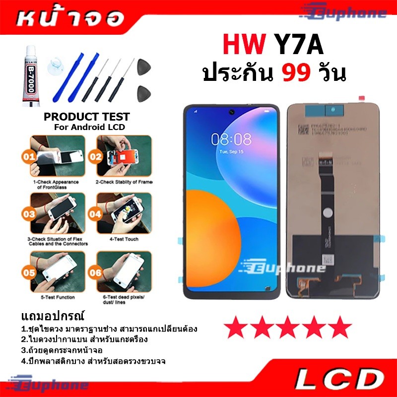 หน้าจอ LCD Y7A จอ + ทัชอะไหล่มือถือ อะไหล่ จหัวเว่ย Y7a แถมไขควง