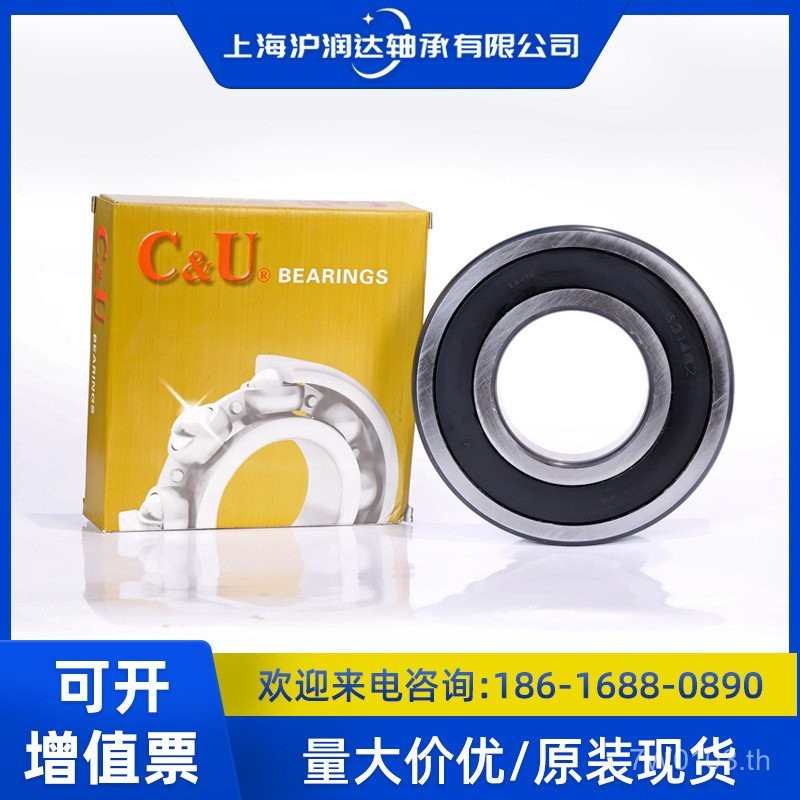 แบริ่งมนุษย์ CU Deep Groove Ball 6201 แบริ่ง 6201ZZ-6201RZ แบริ่งเสียงต่ํามอเตอร์ความเร็วสูงแบริ่ง V