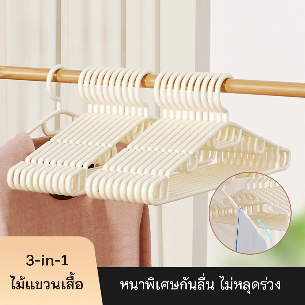 50pcs ไม้แขวนเสื้อพลาสติกกันลื่นสีขาว เหมาะสำหรับจัดระเบียบตู้เสื้อผ้า ไม้แขวนเสื้อพลาสติกขนาดบาง ไม้แขวนเสื้อ