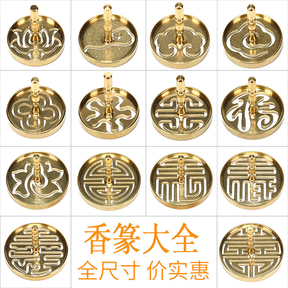 Recommended by the Seller#In Stock Pure Copper Incense Seal Collection Seal Making Incense Rubbing I