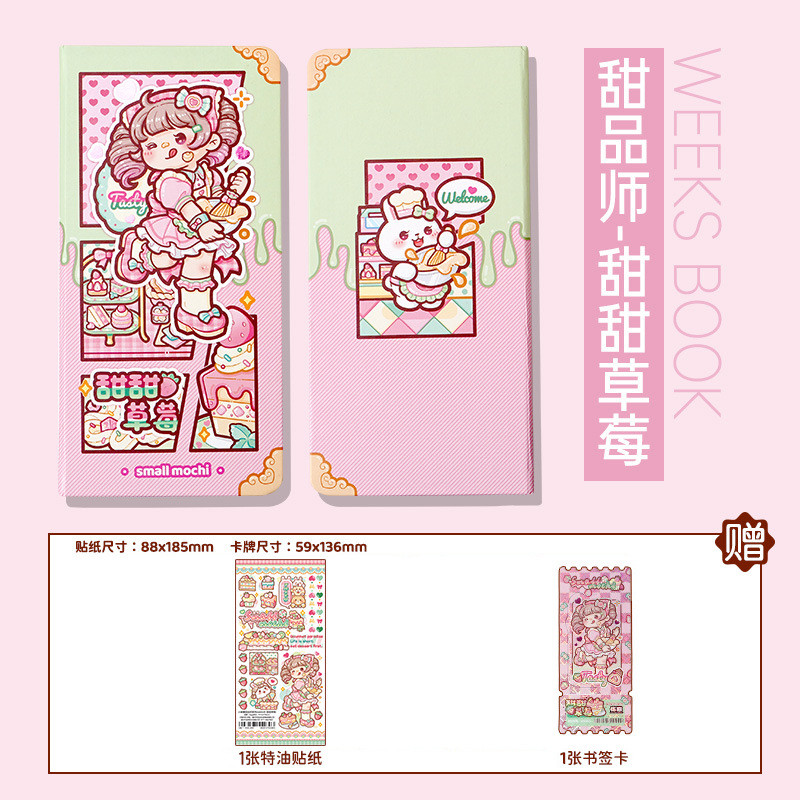 Little Mochi สัปดาห์คู่มือ Dessert Master Checkered Book High-value Girl Heart Grid Book สมุดบันทึกน